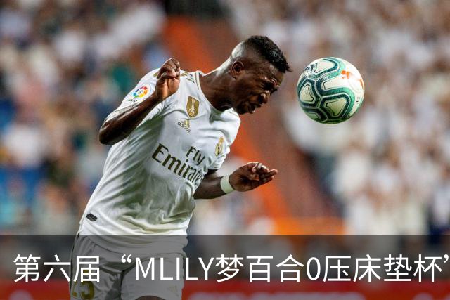 第六届“MLILY梦百合0压床垫杯”综合预选如皋收官